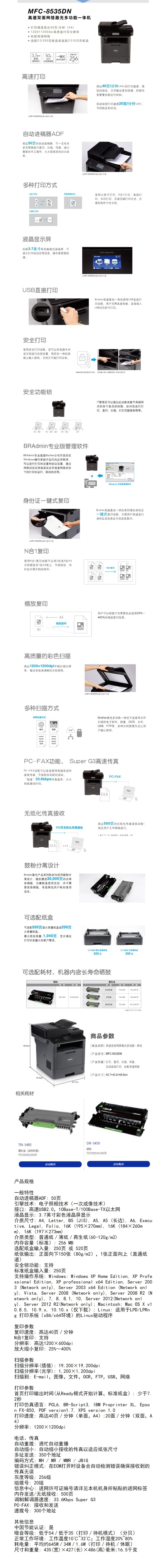 MFC-8535DN.jpg