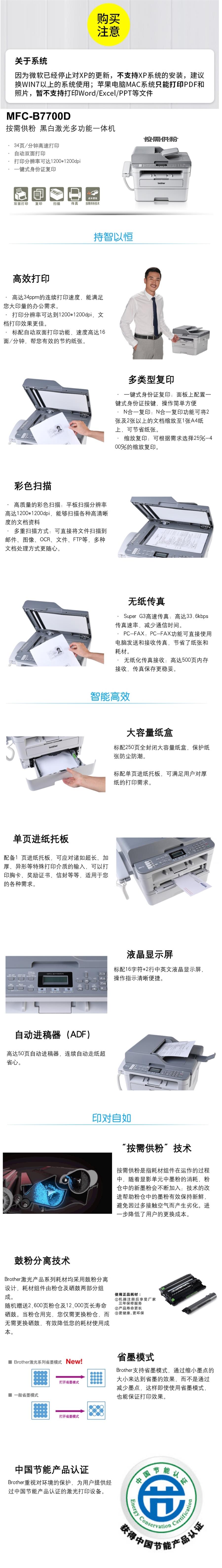 B7700D.jpg