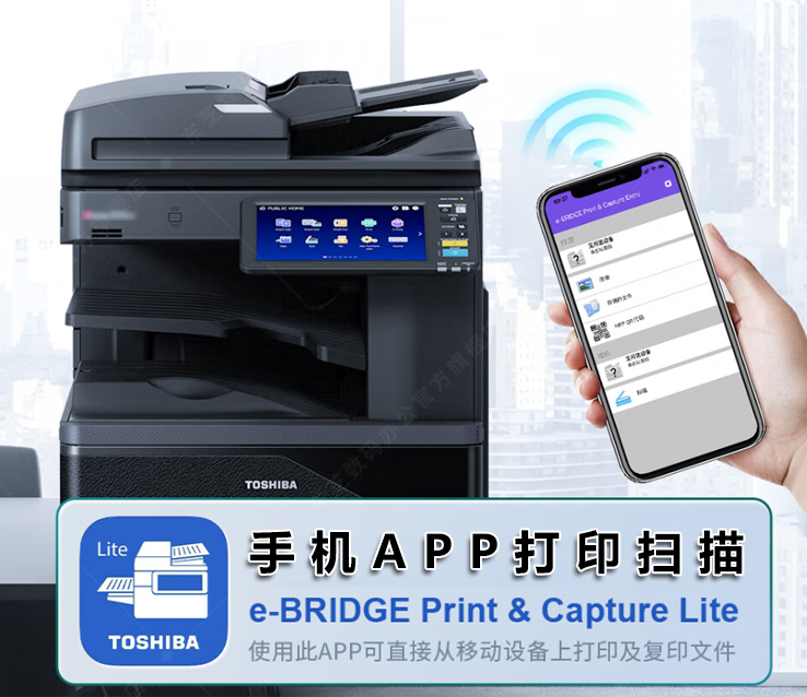 手机APP打印扫描
