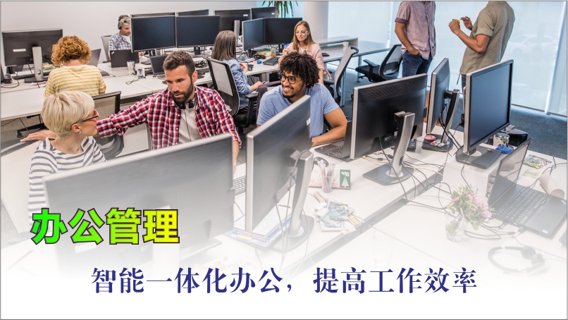 普通商用