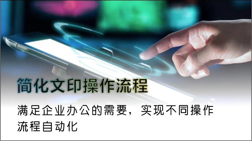 政务办公
