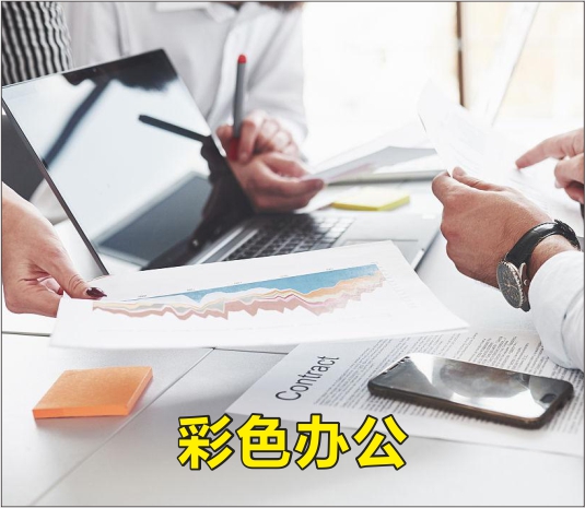 彩色，打造精益求精工作文化