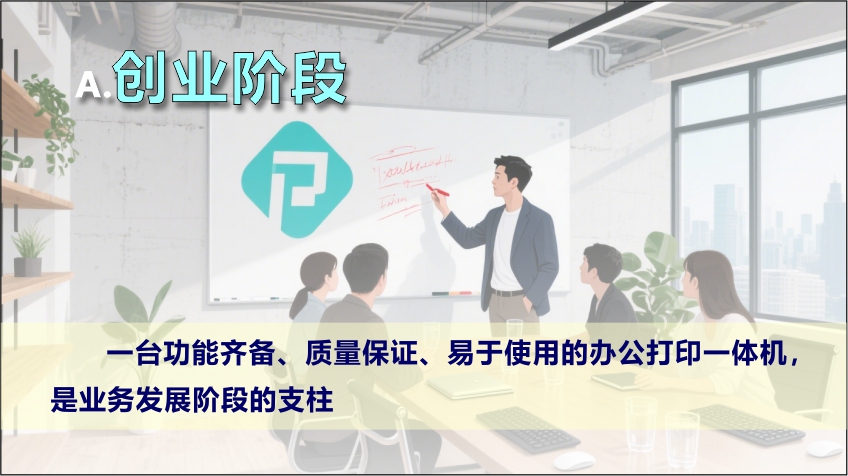 小型办公打印